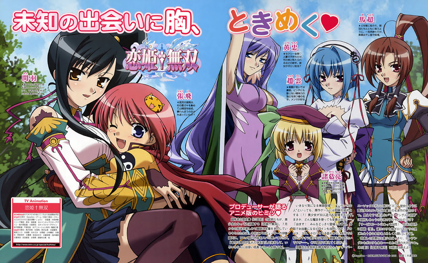 :d ;d bachou chouhi chouun copyright_name fang kan'u koihime_musou kouchuu magazine_scan multiple_girls non-web_source official_art one_eye_closed ooshima_miwa open_mouth pantyhose ponytail scan shokatsuryou smile thighhighs