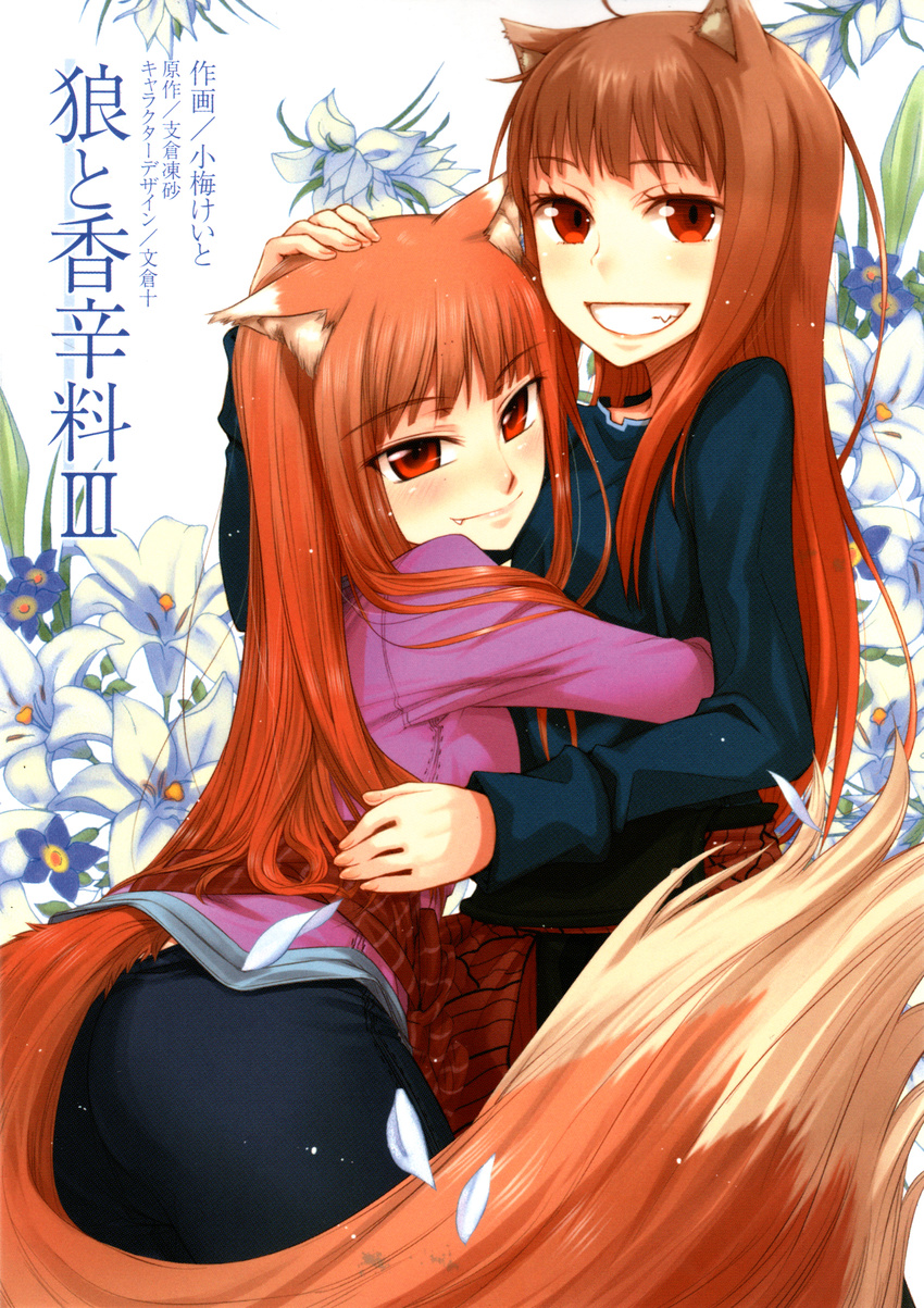 animal_ears ayakura_juu horo koume_keito spice_and_wolf tail