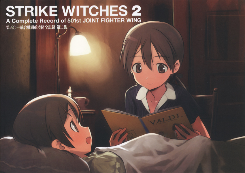 screening strike_witches tagme