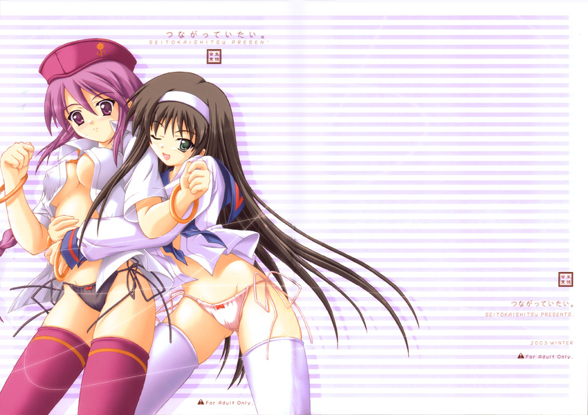 akimoto_dai bangle blush bracelet braid breasts brown_hair covered_nipples highres hug jewelry large_breasts long_hair melty_blood multiple_girls no_pants one_eye_closed open_clothes open_shirt panties purple_eyes purple_hair shirt side-tie_panties sion_eltnam_atlasia thighhighs toono_akiha tsukihime underwear yuri