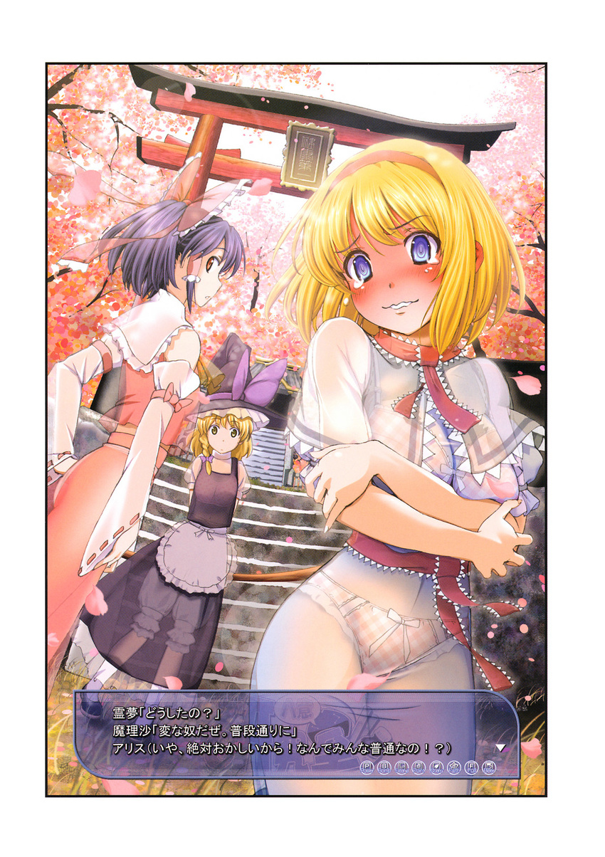 alice_margatroid artist_request black_border blonde_hair bloomers blue_eyes blush border bra breast_hold breasts checkered checkered_bra checkered_panties cherry_blossoms cleavage contrapposto detached_sleeves dutch_angle embarrassed fake_screenshot full-face_blush hairband hakurei_reimu hat highres kirisame_marisa medium_breasts multiple_girls panties parted_lips petals purple_hair see-through standing tears torii touhou translated tree_branch underwear visual_novel wavy_mouth witch_hat
