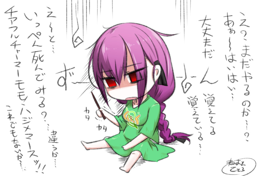 1girl bangs barefoot black_ribbon braid breasts chibi clothes_writing collarbone commentary_request empty_eyes eyebrows_visible_through_hair fate/grand_order fate_(series) green_shirt hair_between_eyes hair_ribbon highres holding long_hair medium_breasts neon-tetora purple_hair quick_shirt red_eyes ribbon scathach_(fate)_(all) scathach_skadi_(fate/grand_order) seiyuu_connection shaded_face shirt short_sleeves sidelocks single_braid solo t-shirt translation_request trembling very_long_hair white_background