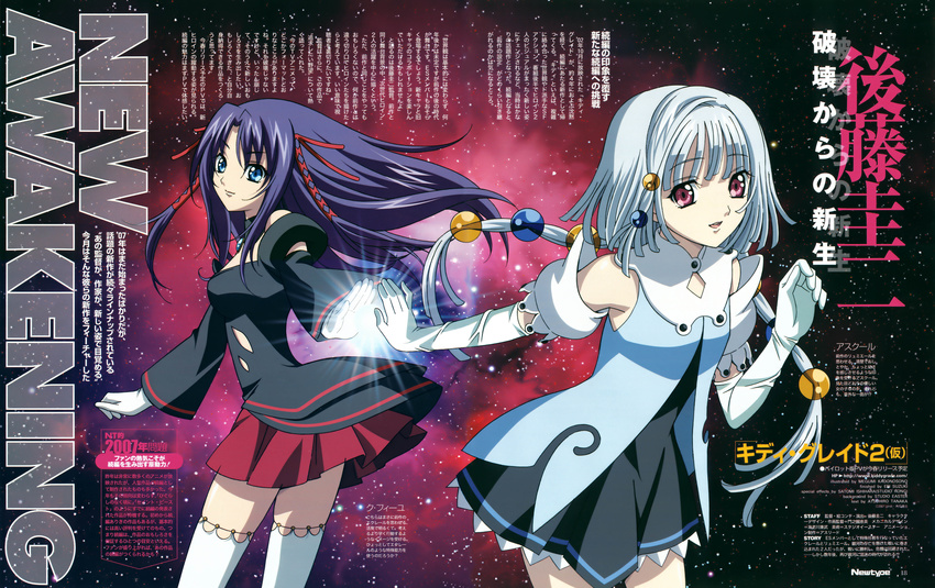 absurdres ascoeur back-to-back blue_eyes blue_hair dress elbow_gloves flat_chest gloves hair_ornament hair_ribbon highres kadonosono_megumi kiddy_girl-and kiddy_grade long_hair looking_back magazine_scan magic multiple_girls newtype non-web_source purple_eyes q-feuille ribbon scan smile text_focus thighhighs twintails