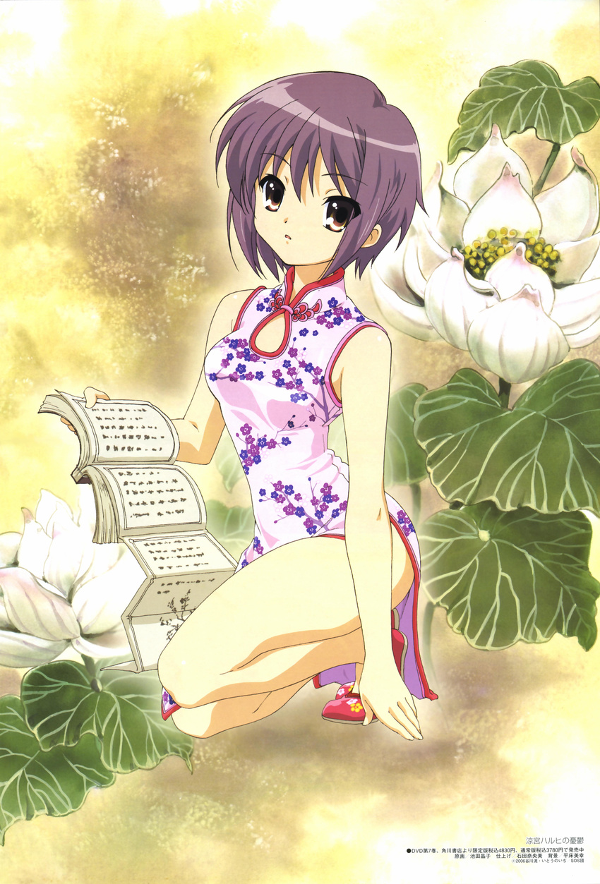 absurdres bangs china_dress chinese_clothes dress highres ikeda_shouko magazine_scan megami nagato_yuki official_art scan short_hair solo suzumiya_haruhi_no_yuuutsu