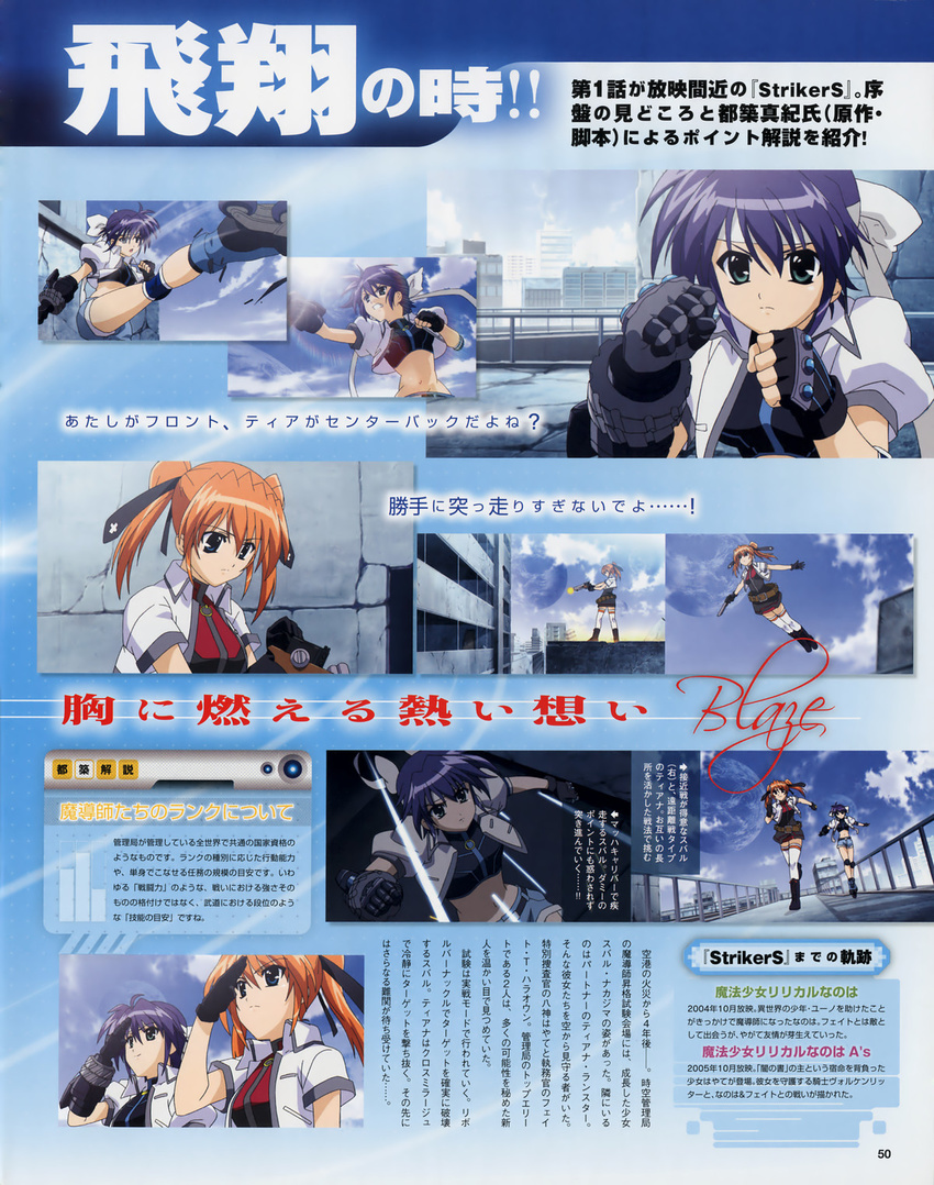 fingerless_gloves gloves gun highres lyrical_nanoha magical_girl mahou_shoujo_lyrical_nanoha_strikers midriff military military_uniform multiple_girls planet revolver_knuckle roller_skates salute skates subaru_nakajima teana_lanster thighhighs translation_request twintails uniform weapon