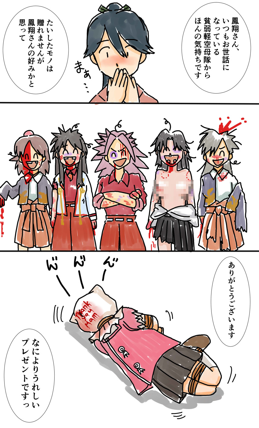 6+girls ^_^ absurdres bag_over_head bite_mark blood blouse blue_hair blush bound broken_arm bruise censored chitose_(kantai_collection) chiyoda_(kantai_collection) closed_eyes comic eyes_closed hakama head_bump highres hiyou_(kantai_collection) houshou_(kantai_collection) injury japanese_clothes jun'you_(kantai_collection) kantai_collection long_hair missing_tooth mosaic_censoring multiple_girls nantoka_maru nosebleed ponytail ryuujou_(kantai_collection) scratches shouhou_(kantai_collection) smile tied_up torn_clothes translation_request