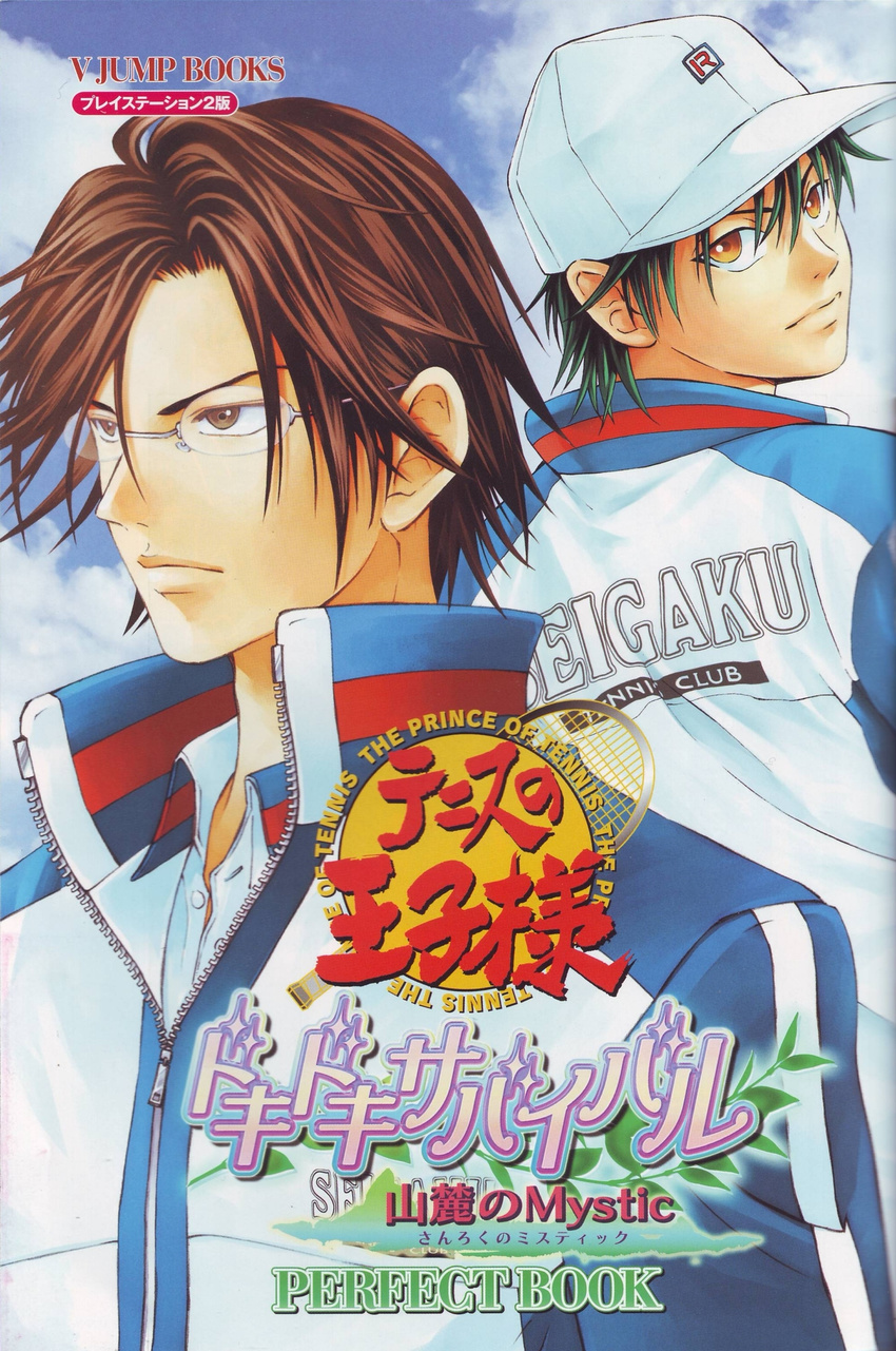 echizen_ryoma male megane prince_of_tennis tezuka_kunimitsu