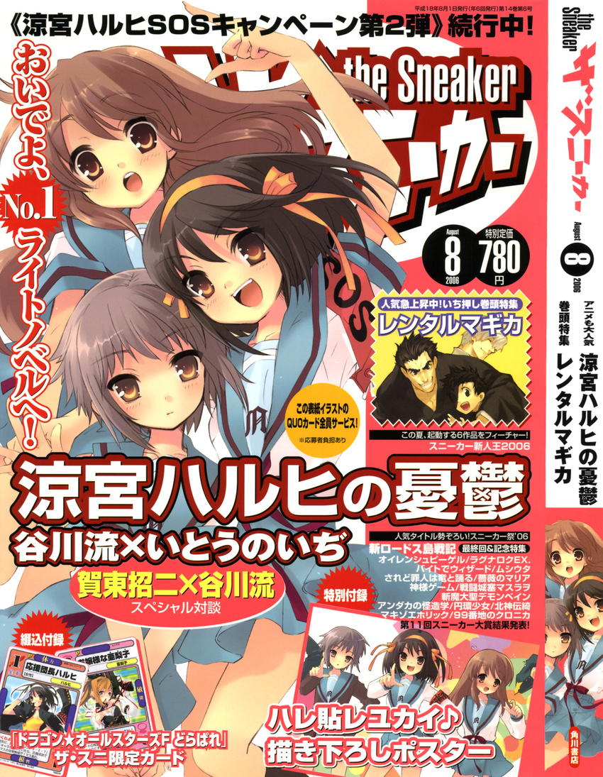 asahina_mikuru ito_noizi nagato_yuki seifuku suzumiya_haruhi suzumiya_haruhi_no_yuuutsu