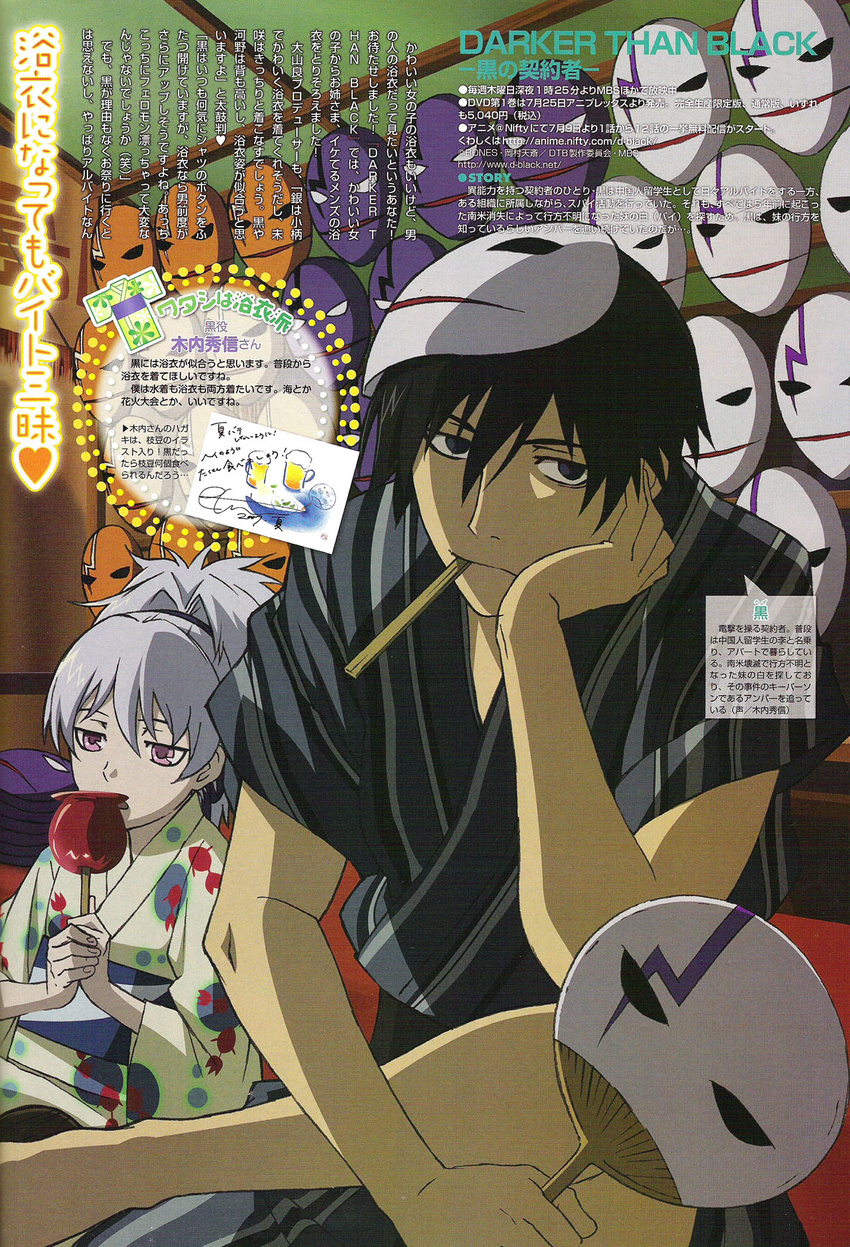 1girl candy_apple darker_than_black fan festival food hei highres japanese_clothes kimono mask mask_on_head official_art ousaka_hiroshi paper_fan scan uchiwa yin yukata