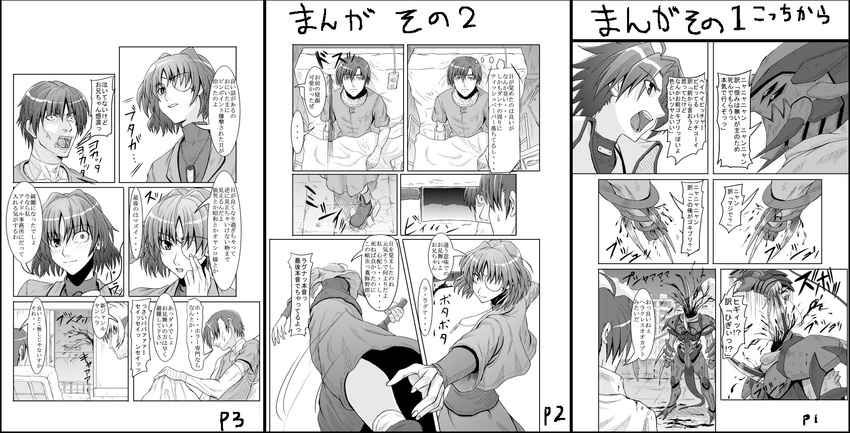 2boys brother_and_sister comic erio_mondial garyuu greyscale highres laguna_granscenic lyrical_nanoha mahou_shoujo_lyrical_nanoha_strikers monochrome multiple_boys nakayama_yukiji siblings translation_request vice_granscenic zafira