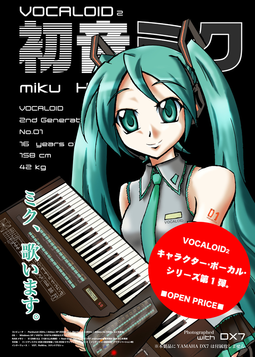 dx7 hatsune_miku highres instrument j-wabe long_hair solo synthesizer twintails very_long_hair vocaloid
