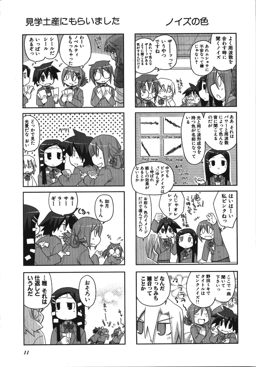 4koma manga_time_kirara monochrome nagumo tagme