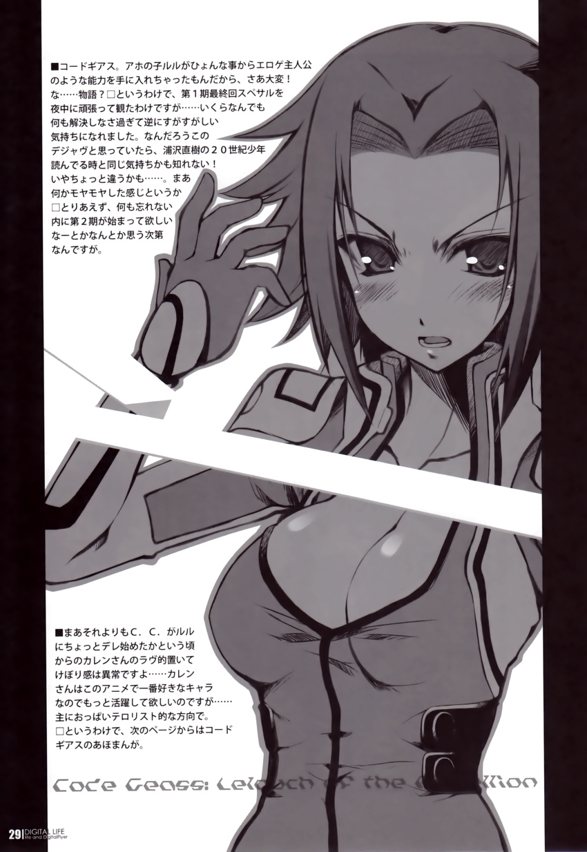 cleavage code_geass digital_flyer kallen_stadtfeld monochrome outa_yuichi