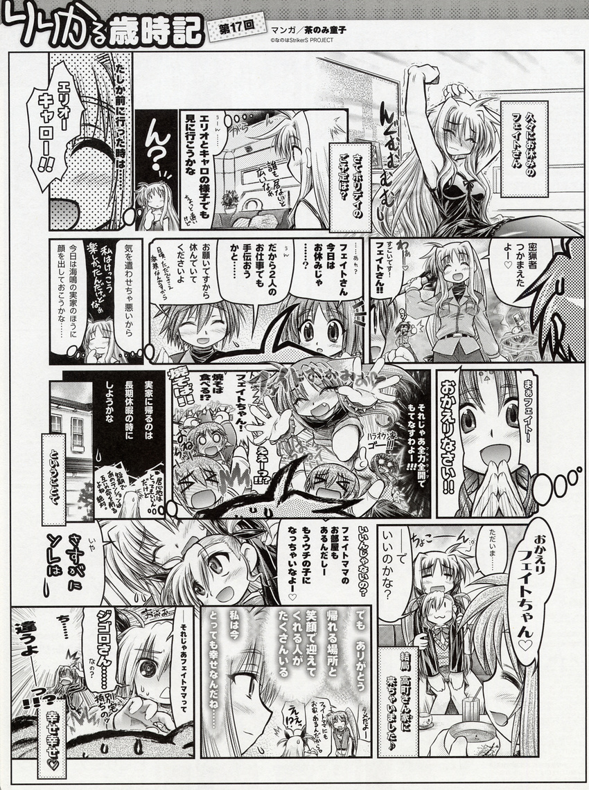 chanomi_douji mahou_shoujo_lyrical_nanoha mahou_shoujo_lyrical_nanoha_strikers monochrome tagme