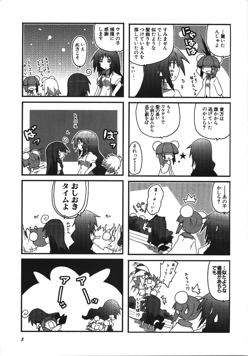 4koma ishiki manga_time_kirara monochrome tagme