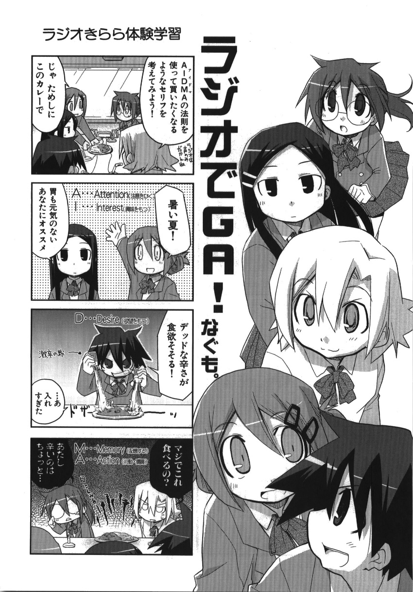 4koma manga_time_kirara monochrome nagumo tagme