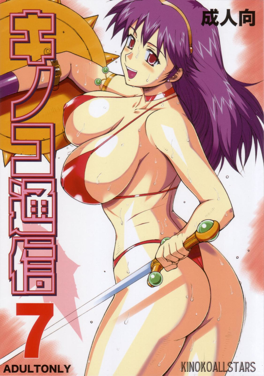 ass athena_(series) bikini blush breasts choker cleavage cover covered_nipples doujinshi hairband highres huge_breasts kinokonoko long_hair princess_athena purple_hair red_bikini red_eyes shield snk solo sweat swimsuit sword thong_bikini weapon