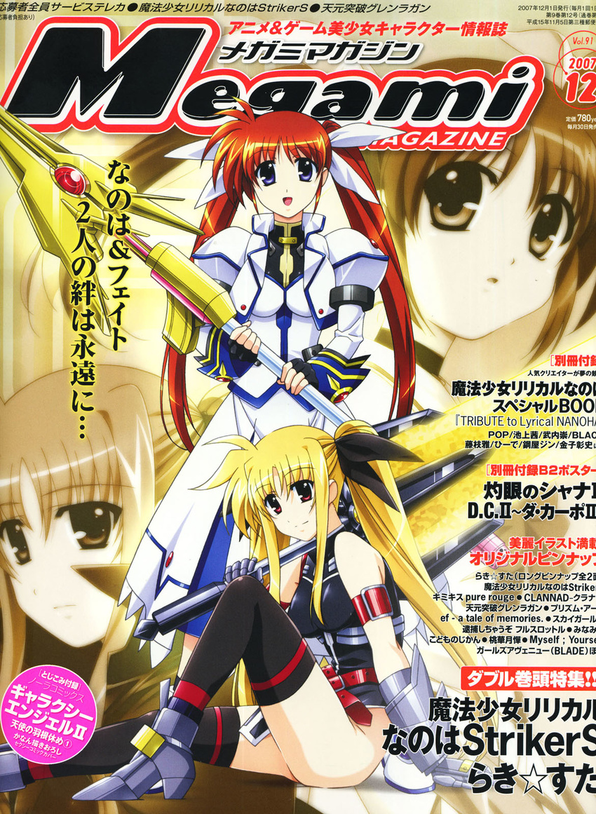 arm_belt bardiche belt blonde_hair bow cape cover energy_sword fate_testarossa fingerless_gloves gauntlets gloves highres jacket lyrical_nanoha magazine_(weapon) magazine_cover magical_girl mahou_shoujo_lyrical_nanoha mahou_shoujo_lyrical_nanoha_strikers megami multiple_girls okuda_yasuhiro open_clothes open_jacket purple_eyes raising_heart red_bow red_eyes red_hair sepia_background sword takamachi_nanoha thighhighs time_paradox twintails weapon