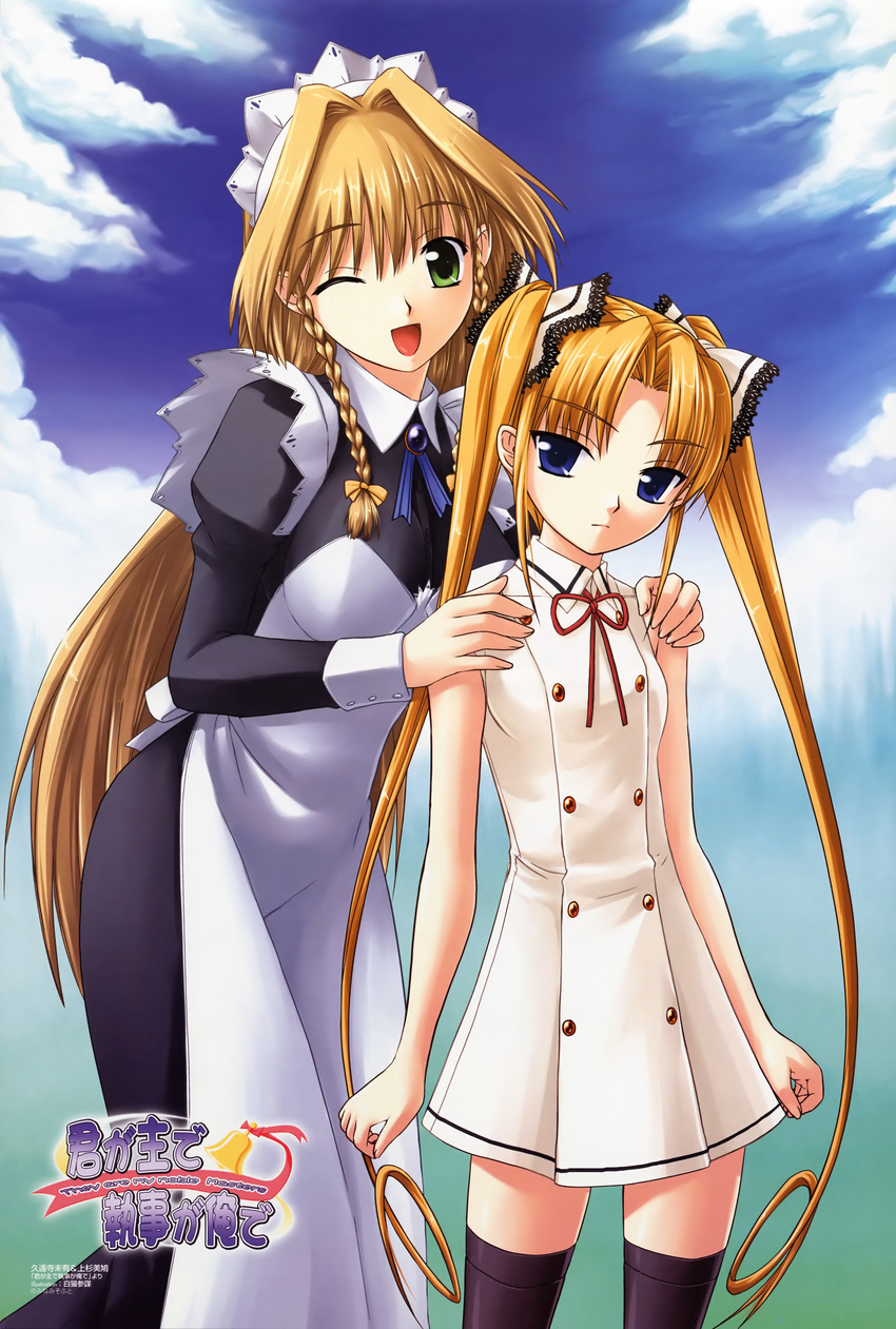 ;d absurdres age_difference apron bangs bare_shoulders bell black_legwear blonde_hair blue_eyes blush bow braid brooch buttons cloud copyright_name day dress expressionless flat_chest green_eyes hair_between_eyes hair_bow hair_intakes hair_ribbon hands_on_another's_shoulders height_difference highres jewelry kimi_ga_aruji_de_shitsuji_ga_ore_de kuonji_miyu lace leaning_forward long_hair maid maid_headdress multiple_girls official_art one_eye_closed open_mouth outdoors parted_bangs ribbon scan school_uniform shironeko_sanbou short_dress side_braid sidelocks sky sleeveless smile standing thighhighs twin_braids twintails uesugi_mihato very_long_hair zettai_ryouiki