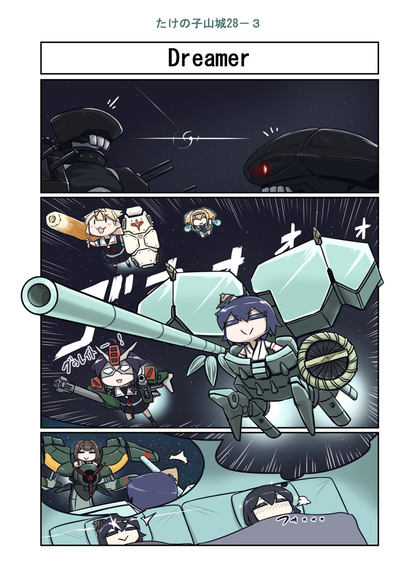 3koma 6+girls ahoge bamboo_shoot black_hair black_serafuku blanket blonde_hair braid brown_hair buster_gundam comic commentary_request dendrobium_schema detached_sleeves dreaming eyes_closed flying fusou_(kantai_collection) gundam gundam_0083 gundam_gp-02_physalis gundam_seed hair_flaps hair_over_shoulder highres holding_shield hyuuga_(kantai_collection) i-26_(kantai_collection) japanese_clothes kantai_collection light_brown_hair long_hair lying mecha multiple_girls neue_ziel nontraditional_miko on_back one-piece_swimsuit pillow remodel_(kantai_collection) school_swimsuit school_uniform seiran_(mousouchiku) serafuku shield shigure_(kantai_collection) shinkaisei-kan short_hair short_sleeves silent_comic single_braid sleeping swimsuit swimsuit_under_clothes tsu-class_light_cruiser two_side_up yamashiro_(kantai_collection) yuudachi_(kantai_collection)