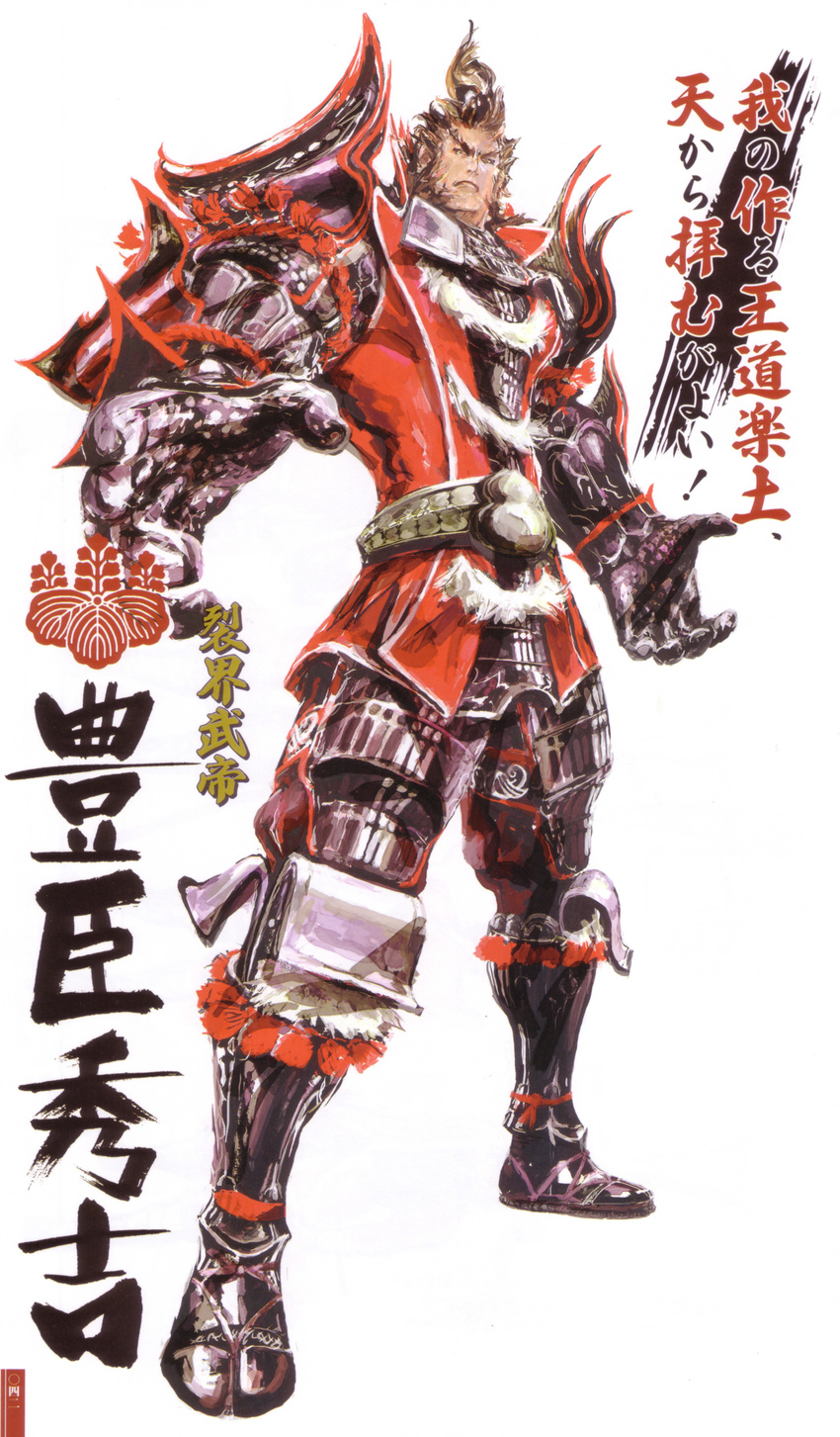 absurdres armor full_armor highres male_focus official_art samurai sengoku_basara solo toyotomi_hideyoshi_(sengoku_basara) tsuchibayashi_makoto white_background