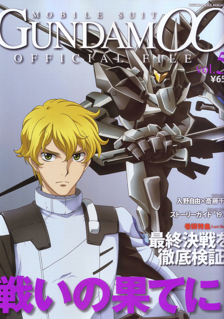 absurdres artist_request bangs graham_aker gundam gundam_00 highres male_focus mecha scan