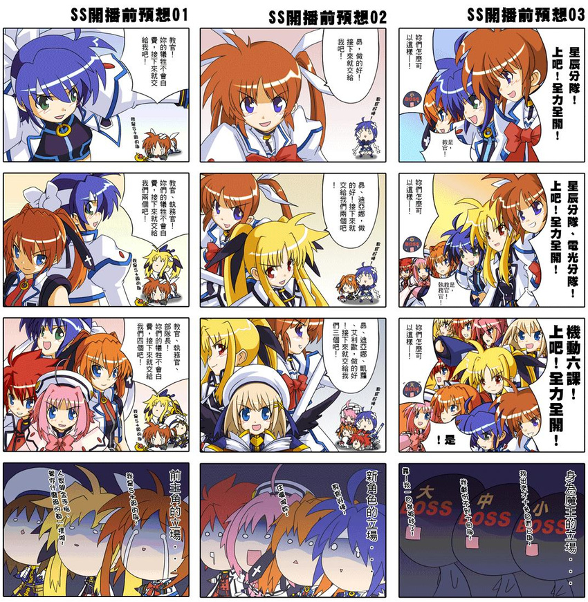 6+girls artist_request braid cape caro_ru_lushe character_request chibi chinese crying erio_mondial hat lyrical_nanoha magical_boy magical_girl mahou_shoujo_lyrical_nanoha_strikers multiple_girls ponytail raising_heart shamal signum streaming_tears subaru_nakajima takamachi_nanoha teana_lanster tears translated twin_braids twintails vita wings yagami_hayate