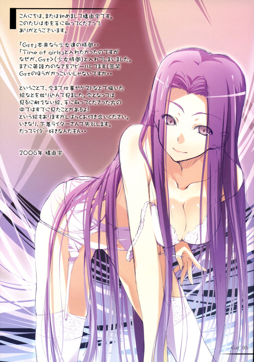 bed bra fate/stay_night fate_(series) highres lingerie long_hair purple_eyes purple_hair rider solo tachibana_yuu translation_request underwear very_long_hair