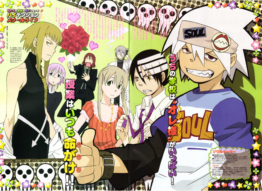 &gt;_&lt; 4boys absurdres adjusting_clothes age_difference alternate_costume androgynous angry bangs bare_shoulders beads belt beltskirt black_eyes black_hair blonde_hair blunt_bangs bouquet braid breasts casual cigarette clenched_teeth closed_eyes collared_shirt crona_(soul_eater) death_scythe_(spirit) death_the_kid directional_arrow dr_franken_stein dress flower formal front_braid glasses gradient gradient_background green_background grey_hair grin hair_between_eyes halterneck hand_on_own_chest hand_on_own_head hands_on_hips headband heart highres holding jewelry labcoat leg_up long_hair looking_at_viewer looking_down loose_necktie magazine_scan maka_albarn medusa_gorgon mouth_hold multicolored_hair multiple_boys multiple_girls necklace necktie off_shoulder official_art oguri_hiroko opaque_glasses parted_lips pink_hair polka_dot raglan_sleeves raised_eyebrows red_eyes red_hair rose scan shadow shirt short_hair short_hair_with_long_locks sidelocks silver_hair skull small_breasts smile soul_eater soul_eater_(character) spiked_hair star stitches streaked_hair striped suit teeth text_focus thumbs_up turtleneck twintails two-tone_hair vertical_stripes white_hair yellow_eyes