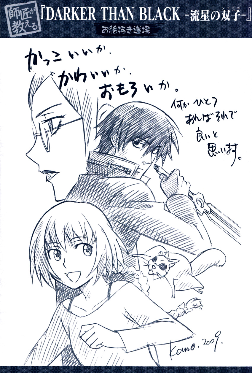 darker_than_black hei kirihara_misaki komori_takahiro mao_(darker_than_black) monochrome sketch suou_pavlichenko