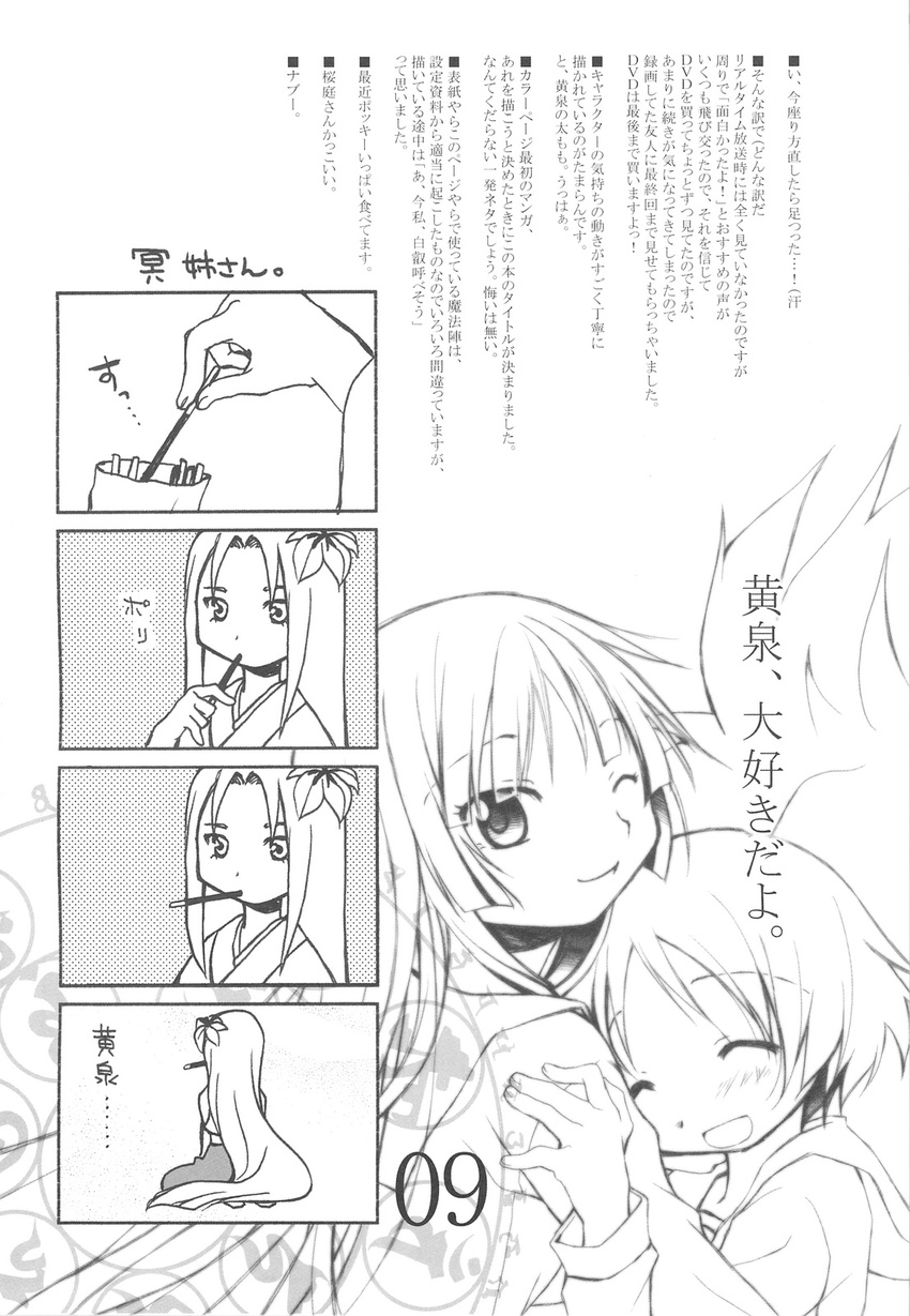 4koma aoki_ume apricot+ monochrome tagme