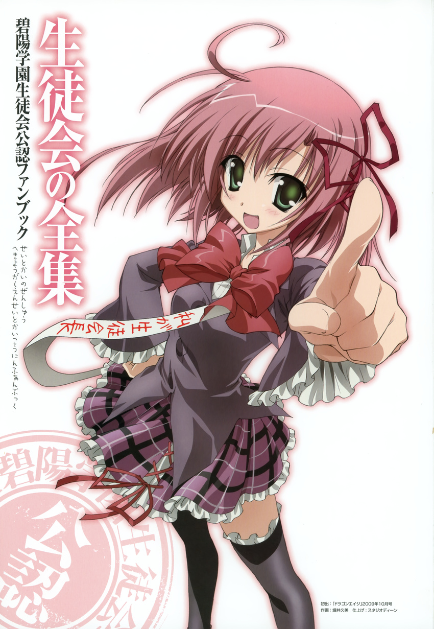 horii_kumi sakurano_kurimu seitokai_no_ichizon tagme