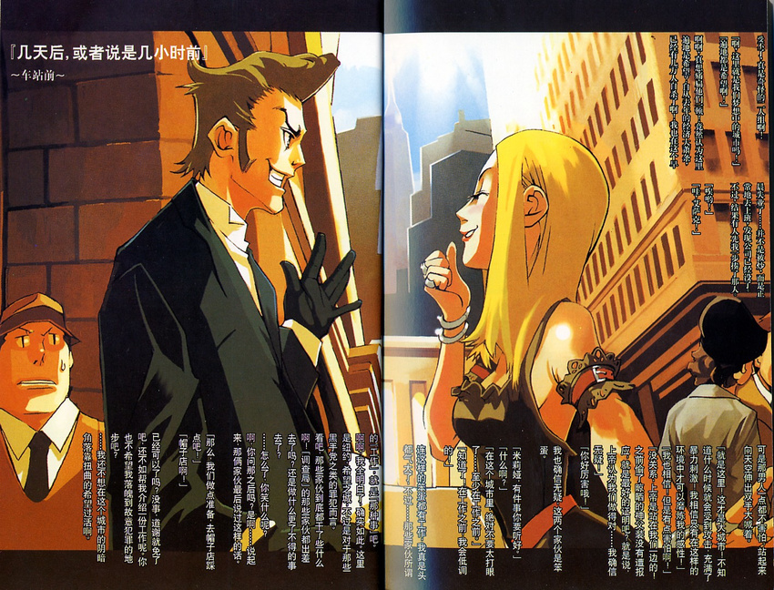 2girls :d baccano! bare_shoulders black_gloves black_neckwear building city collared_shirt dress_shirt enami_katsumi eye_contact formal from_side gloves isaac_dian long_sleeves looking_at_another miria_harvent multiple_boys multiple_girls necktie novel_illustration official_art open_mouth outdoors pants profile ryohgo_narita_(mangaka) shirt sleeveless smile suit text_focus translation_request upper_body white_shirt