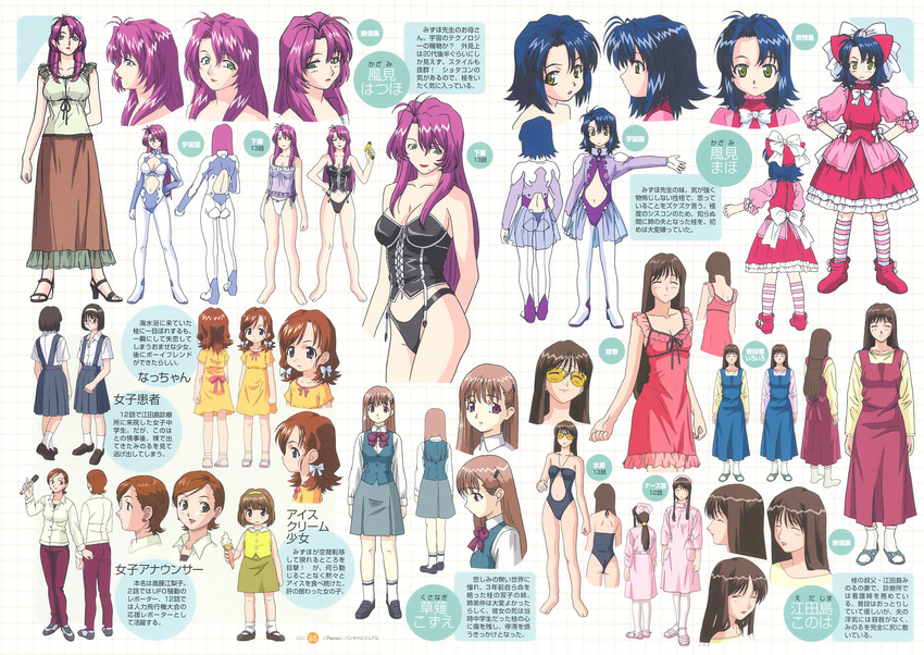 :d ^_^ age_difference ankle_boots antenna_hair arm_behind_back artist_request ass back bangs barefoot black_hair black_panties blouse blue_eyes blue_hair bodysuit boots bow bowtie breasts brown_hair bustier buttons camisole casual_one-piece_swimsuit character_name character_sheet chemise child cleavage cleavage_cutout closed_eyes closed_mouth collared_shirt denim dress dress_shirt earrings edajima_konoha flat_chest food frills full_body garter_straps glasses gloves green_eyes hair_between_eyes hair_bow hair_ornament hairband hairclip halterneck hand_on_hip hands_on_hips hat high_heels highres holding ice_cream ice_cream_shoujo jeans jewelry joshi_announcer joshi_kanja kazami_hatsuho kazami_maho kneehighs kusanagi_kozue large_breasts lingerie lipstick loafers lolita_fashion long_dress long_hair long_skirt long_sleeves low_ponytail makeup mary_janes mature medium_breasts microphone midriff mole mole_under_eye mole_under_mouth mother_and_daughter multiple_girls multiple_views nacchan navel navel_cutout nightgown nurse nurse_cap official_art one-piece_swimsuit onegai_teacher open_mouth outstretched_arm panties pants pantyhose parted_bangs pencil_skirt pink_legwear pleated_skirt pocket ponytail purple_eyes purple_hair red_lipstick reporter ribbon sandals scan school_uniform see-through shirt shoes short_hair short_sleeves side-tie_panties sideboob sidelocks skirt sleeveless sleeveless_shirt small_breasts smile sneakers socks standing striped striped_legwear stud_earrings sunglasses suspender_skirt suspenders swept_bangs swimsuit translation_request turnaround underwear underwear_only vest white_bodysuit white_legwear white_panties