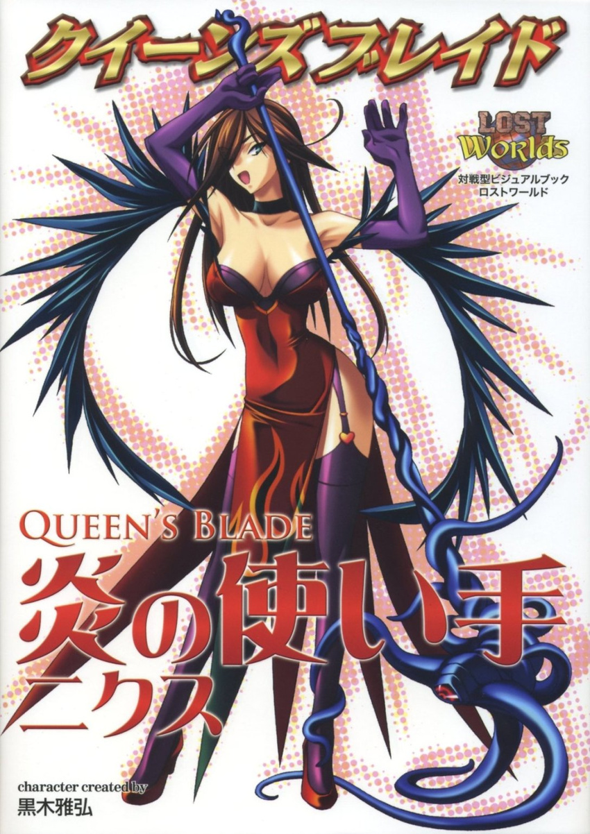 armpits arms_up bandeau bangs bra breasts choker cleavage cover cover_page elbow_gloves funikura garter_straps gloves green_eyes hair_over_one_eye heart high_heels highres kuroki_masahiro large_breasts lingerie long_hair nyx official_art parted_bangs purple_bra purple_legwear queen's_blade scan shoes side_slit skin_tight solo staff standing strapless strapless_bra tentacles thighhighs thighs underwear weapon wings