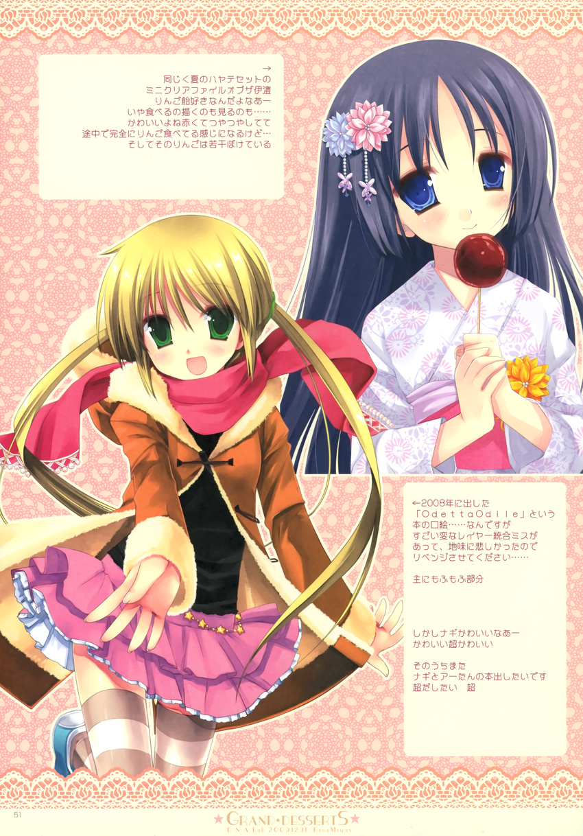 d.n.a.lab hayate_no_gotoku miyasu_risa paper_texture saginomiya_isumi sanzenin_nagi thigh-highs yukata