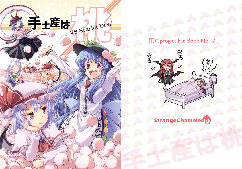 &gt;_&lt; :t annoyed bed closed_eyes comic cover cover_page doujin_cover doujinshi flandre_scarlet food fruit hat highres hinanawi_tenshi hong_meiling izayoi_sakuya koakuma mikagami_hiyori multiple_girls nagae_iku patchouli_knowledge peach remilia_scarlet swimming touhou translation_request vs