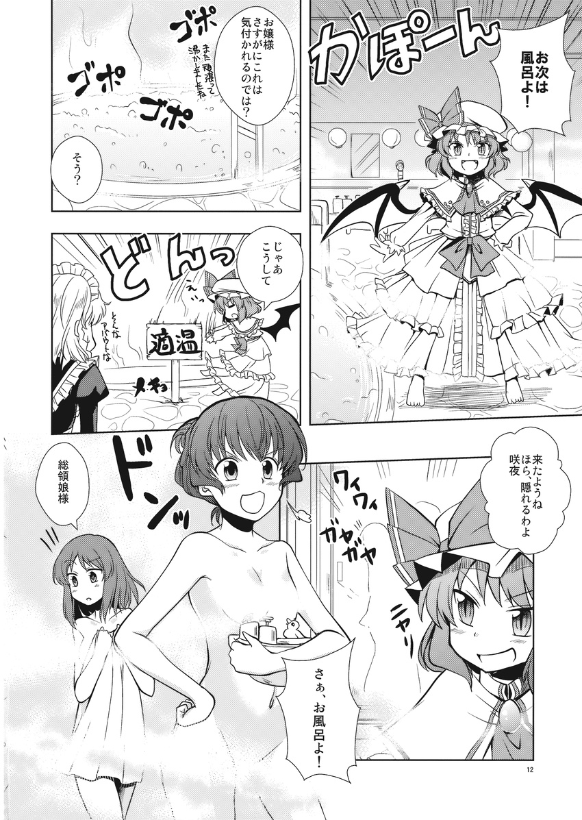 bath censored comic convenient_censoring demon_wings doujinshi greyscale hat highres hinanawi_tenshi izayoi_sakuya mikagami_hiyori monochrome multiple_girls nagae_iku navel nude remilia_scarlet steam steam_censor touhou translated wings