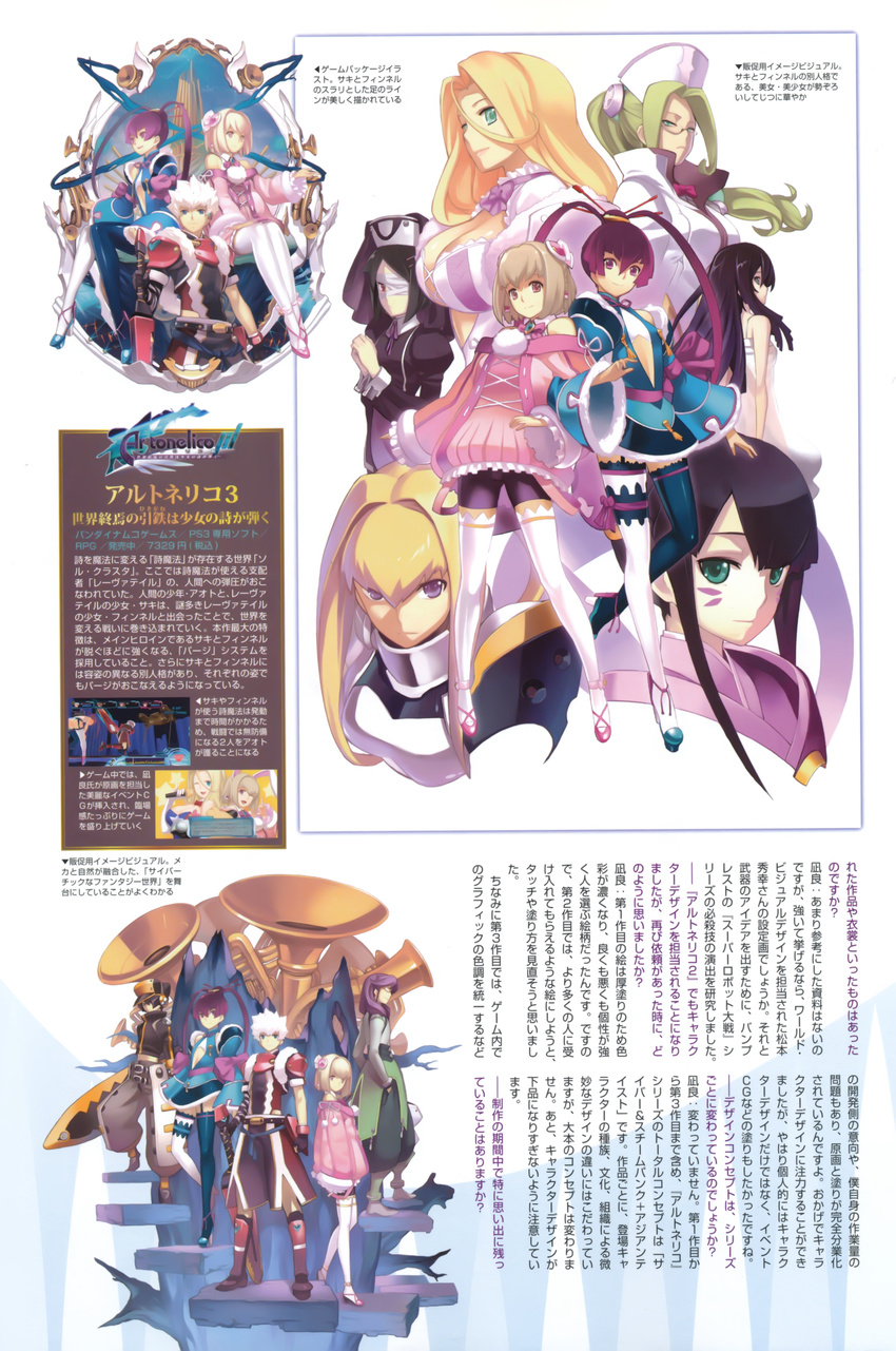 aoto ar_tonelico ar_tonelico_3 black_hair blonde_hair blue_eyes everyone filament finnel glasses green_eyes hat hikari_enjyou nagi_ryou official_art pink_eyes purple_eyes purple_hair saki sakia_rumei salapator scan soma suzuno_mia sword tatsumi_(ar_tonelico) white_hair yurishica