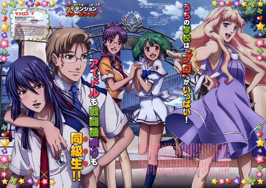 3girls :d absurdres arm_around_neck blush dress highres holding_hands macross macross_frontier magazine_scan matsuura_nanase mikhail_buran multiple_boys multiple_girls official_art ootsuka_yae open_mouth pointing ranka_lee saotome_alto scan school_uniform sheryl_nome smile