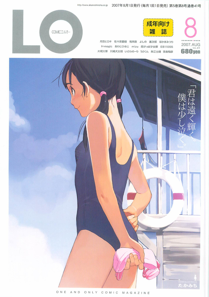 comic_lo cover cover_page highres jpeg_artifacts original solo takamichi