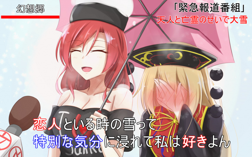 2girls bare_shoulders black_dress blonde_hair blush breasts cleavage clothes_writing collarbone commentary_request covering_face dress embarrassed error eyebrows_visible_through_hair eyes_closed facepalm full-face_blush headdress hecatia_lapislazuli highres junko_(touhou) large_breasts long_hair meme microphone multiple_girls musteflott419 off-shoulder_shirt off_shoulder open_mouth polos_crown red_hair shirt smile snow special_feeling_(meme) touhou translation_request umbrella upper_body yuri