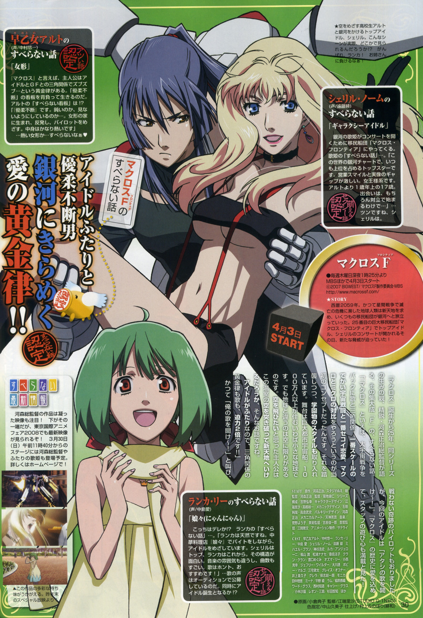 2girls :d absurdres carrying ex-gear highres holding macross macross_frontier magazine_scan mecha multiple_girls navel official_art ogura_noriko open_mouth power_suit ranka_lee saotome_alto scan sheryl_nome smile suspenders