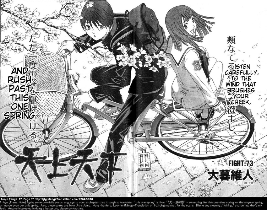 1girl :o back-to-back backpack bag basket bicycle cherry_blossoms comic crease gakuran greyscale ground_vehicle hard_translated looking_back mawari_madoka monochrome oogure_ito open_mouth outdoors petals pillion scan school_bag school_uniform serafuku shoes short_hair sidesaddle sitting sneakers takayanagi_masataka tenjou_tenge translated tree