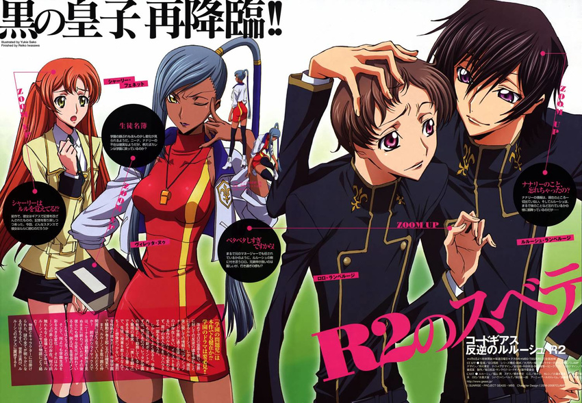 2girls belt black_hair black_legwear blazer book brown_hair clenched_hand code_geass dark_skin dress green_eyes hand_on_another's_head hand_on_hip jacket kneehighs lelouch_lamperouge lipstick long_hair makeup multiple_boys multiple_girls necktie official_art open_mouth orange_hair pink_eyes purple_eyes rolo_lamperouge sakou_yukie scan school_uniform shirley_fenette short_dress short_hair silver_hair skirt sleeves_pushed_up smile socks teacher text_focus thighhighs turtleneck very_long_hair villetta_nu whistle yellow_eyes zettai_ryouiki