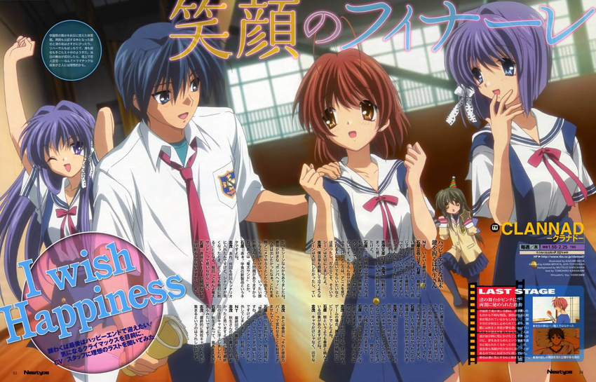 4girls antenna_hair blue_eyes blue_hair blush brown_eyes brown_hair character_request clannad engrish fujibayashi_kyou fujibayashi_ryou furukawa_nagisa hair_ribbon hat hikarizaka_private_high_school_uniform ibuki_fuuko ikeda_kazumi long_hair multiple_boys multiple_girls necktie official_art okazaki_tomoya one_eye_closed open_mouth party_hat purple_eyes purple_hair ranguage ribbon scan school_uniform short_hair siblings sisters star starfish twins