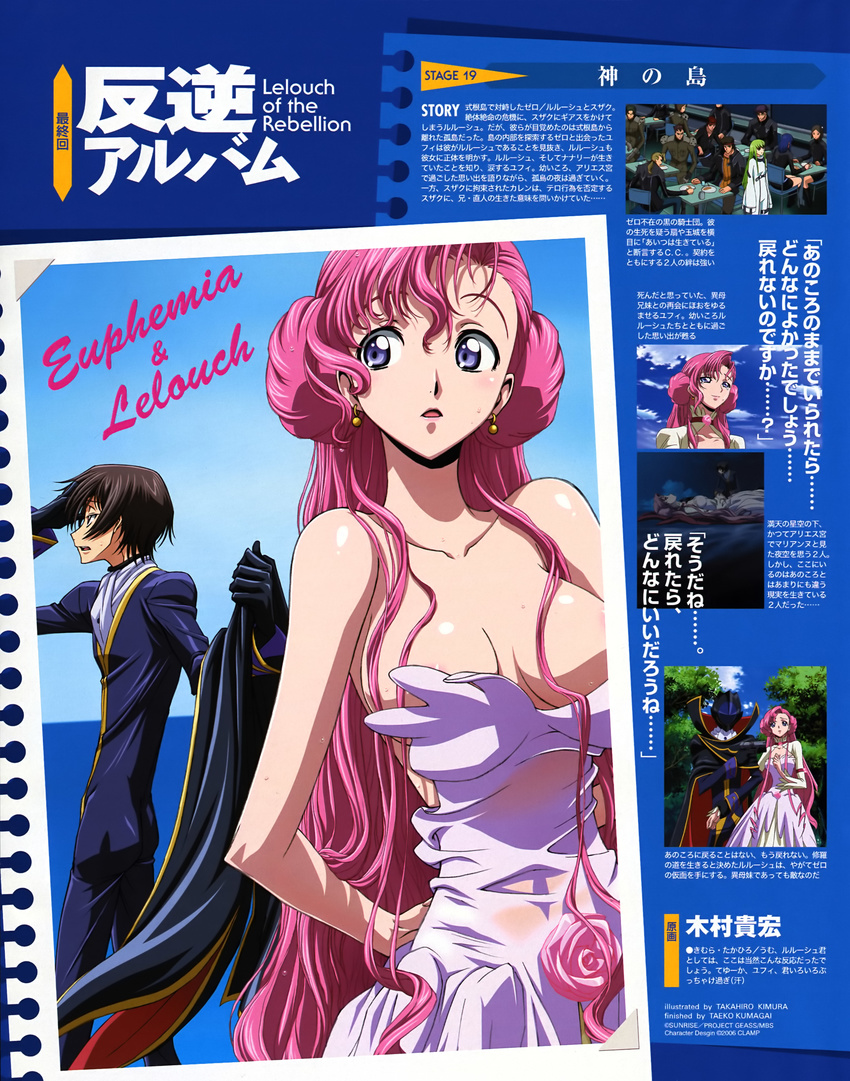 1girl :o absurdres artist_request black_hair breasts c.c. character_request cleavage code_geass day dress euphemia_li_britannia highres horizon large_breasts lelouch_lamperouge long_hair ocean one_breast_out out-of-frame_censoring parted_lips pink_hair profile purple_eyes see-through very_long_hair water wet wet_clothes wet_dress white_dress