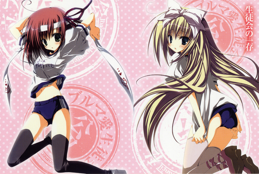 bleed_through bloomers gym_uniform inugami_kira sakurano_kurimu screening seitokai_no_ichizon shiina_mafuyu thigh-highs