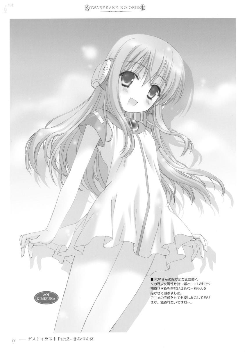 flower kimizuka_aoi kowarekake_no_orgel monochrome tagme