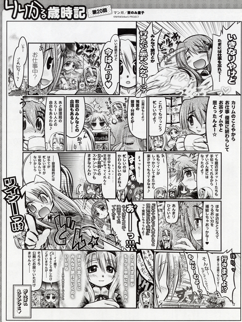 bleed_through chanomi_douji mahou_shoujo_lyrical_nanoha monochrome tagme